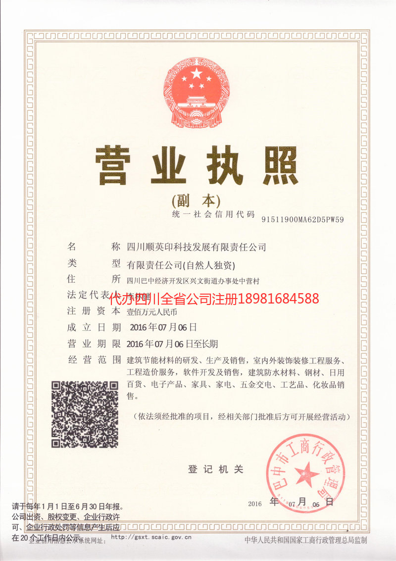 同江同江順英印科技发展有限责任公司