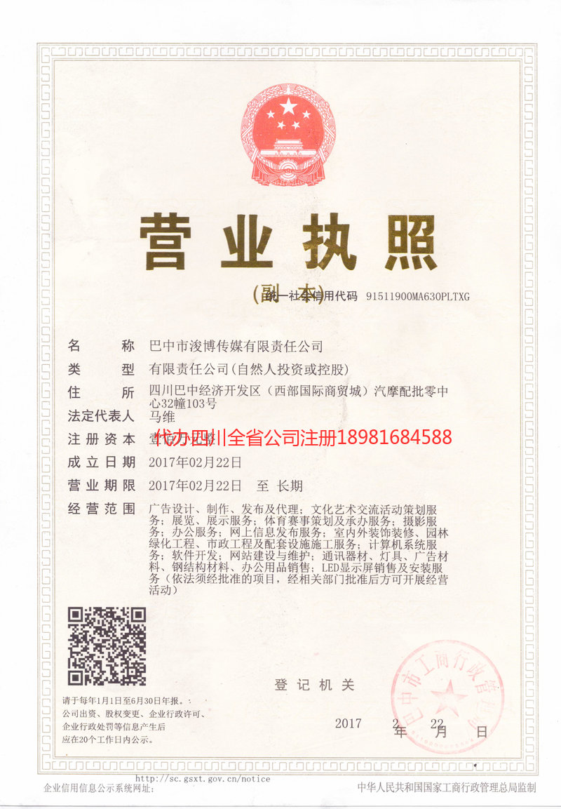 同江同江浚博传媒有限责任公司