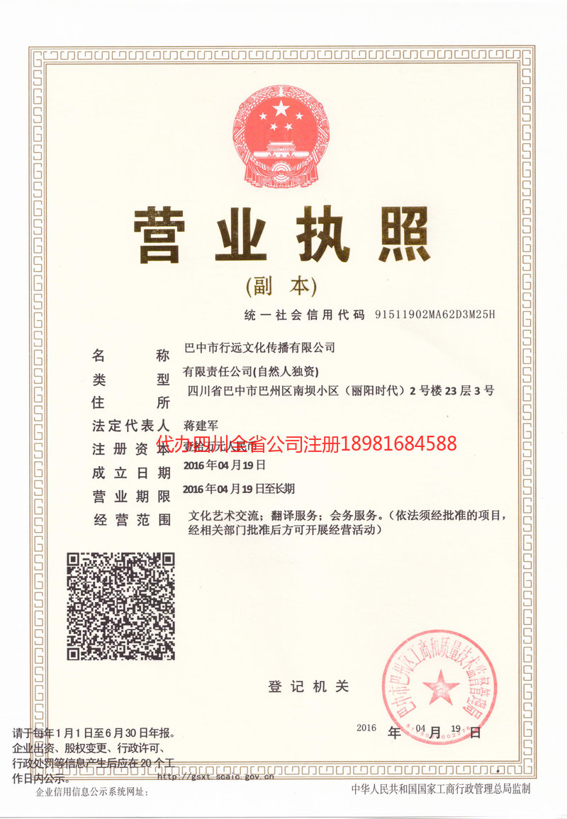同江同江行远文化传播有限公司