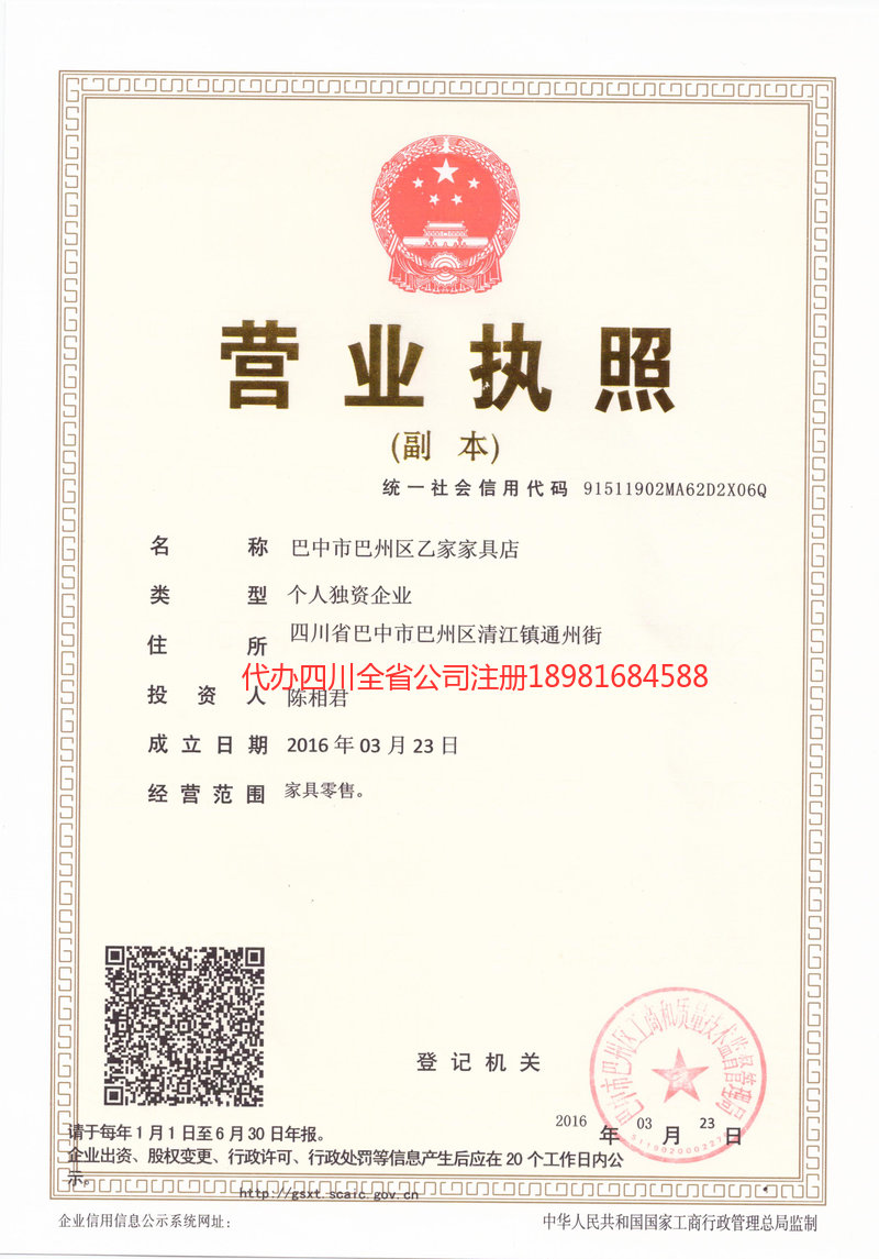 同江同江乙家家具店