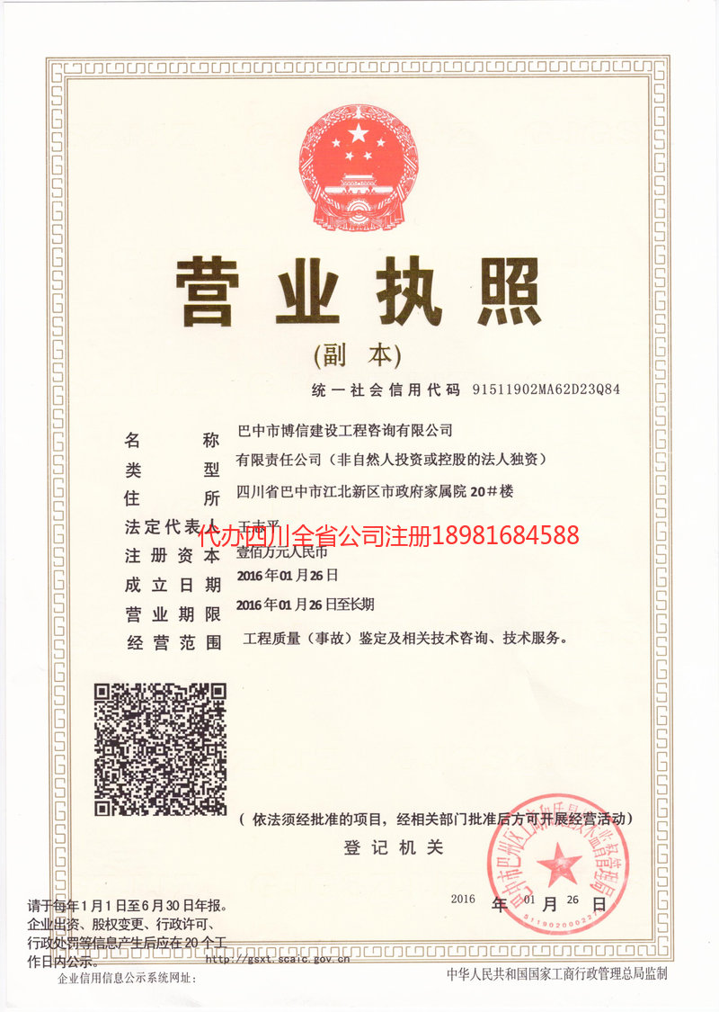 同江同江博信建设工程咨询有限公司