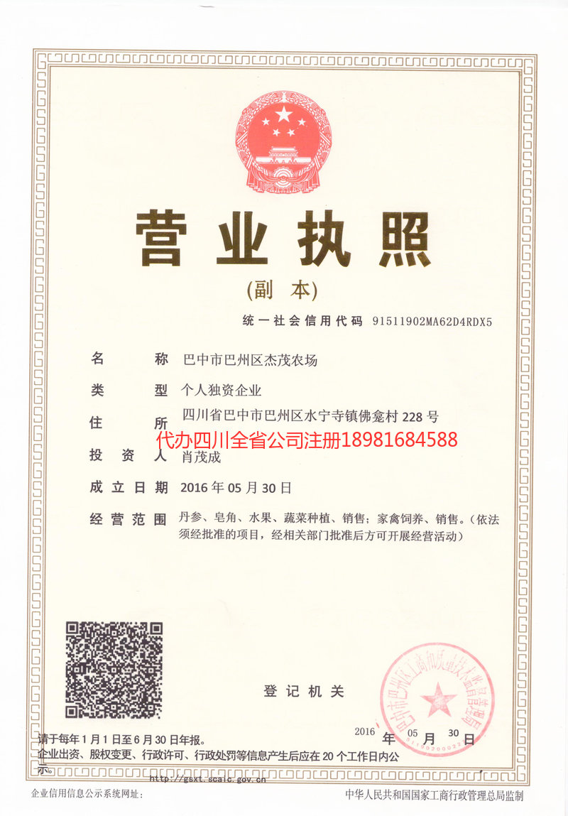 同江同江杰茂农场