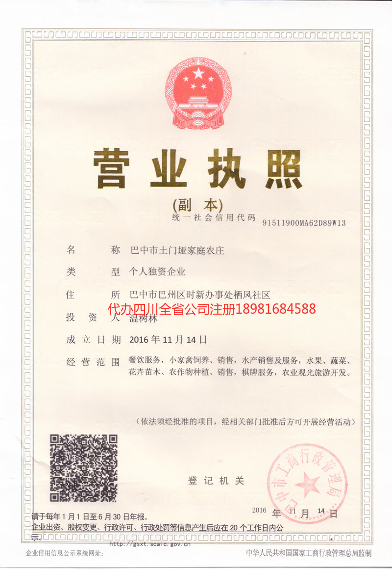 同江同江土门垭家庭农庄