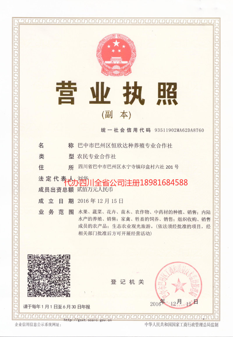 同江同江恒欣达种养殖专业合作社