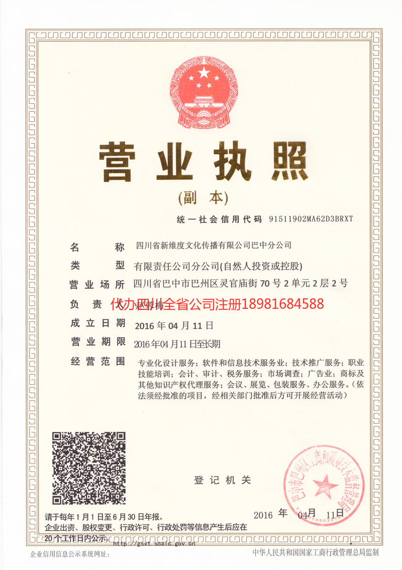 同江同江新维度文化传播有限公司