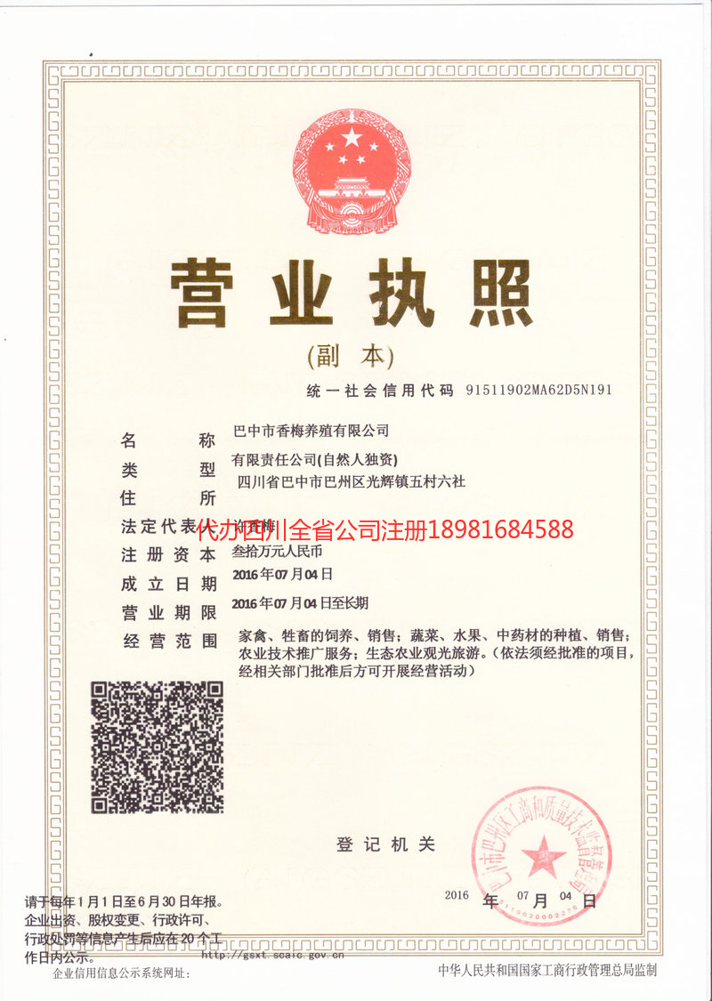 同江同江香梅养殖有限公司