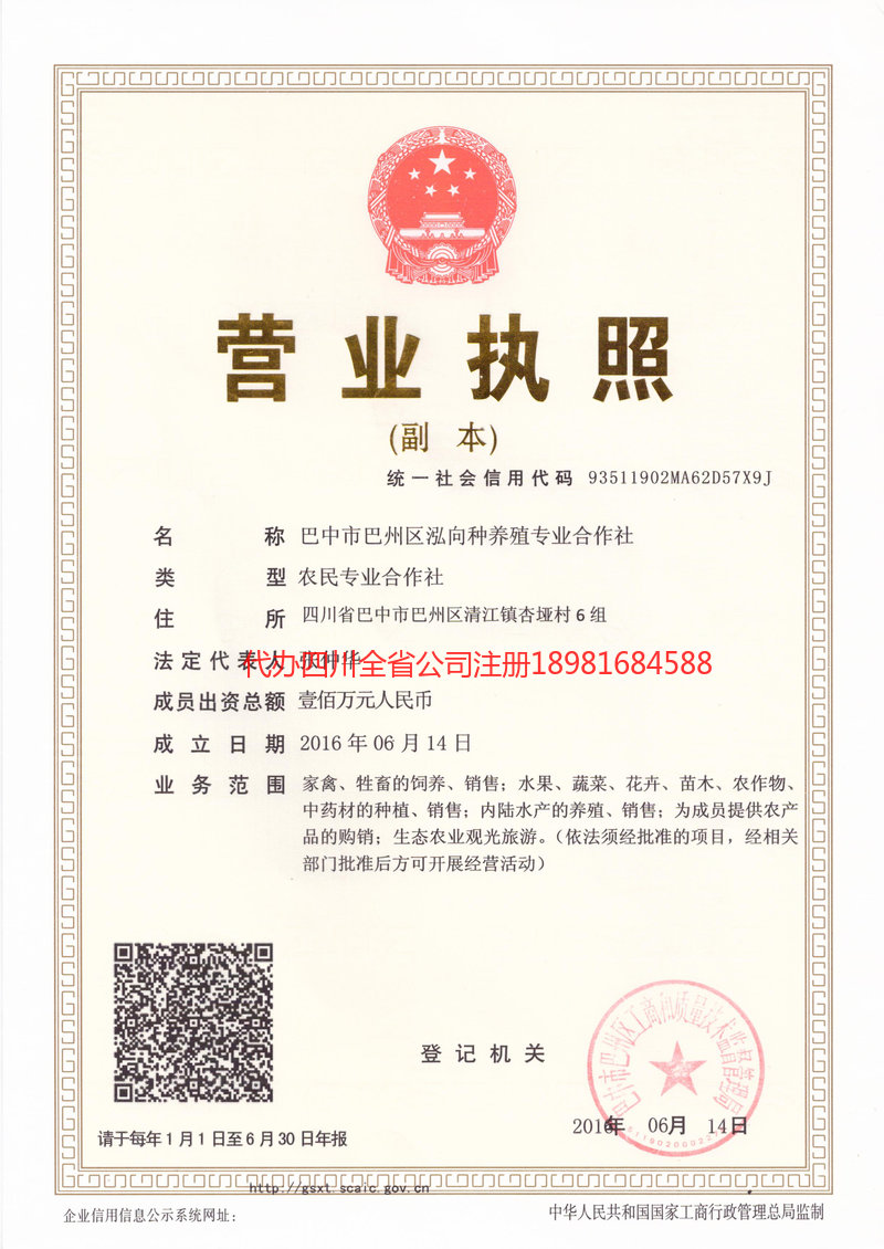 同江同江泓向种养殖专业合作社